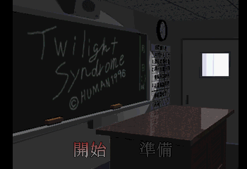 Twilight Syndrome - Tansaku Hen
